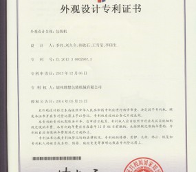 外觀設(shè)計(jì)專(zhuān)利